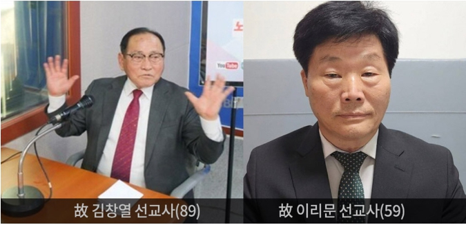 순교한 두선교사.jpg